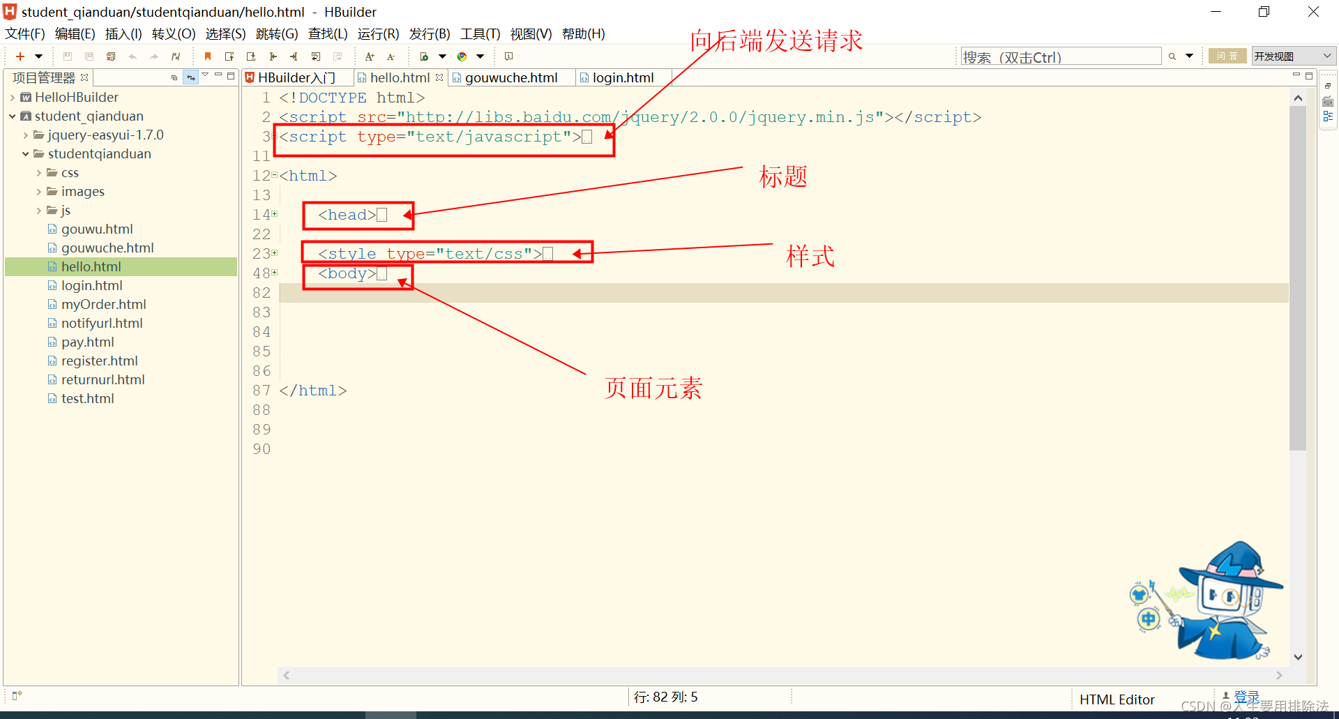 jquery前端实现记录阅读量 jquery前端开发实战教程_java_02