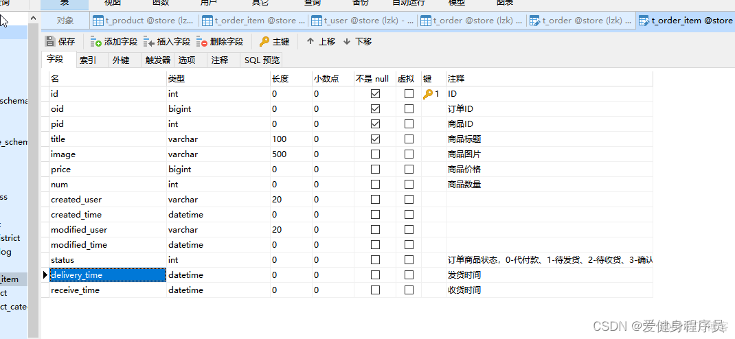 订单系统 python 订单系统界面_订单系统 python_02