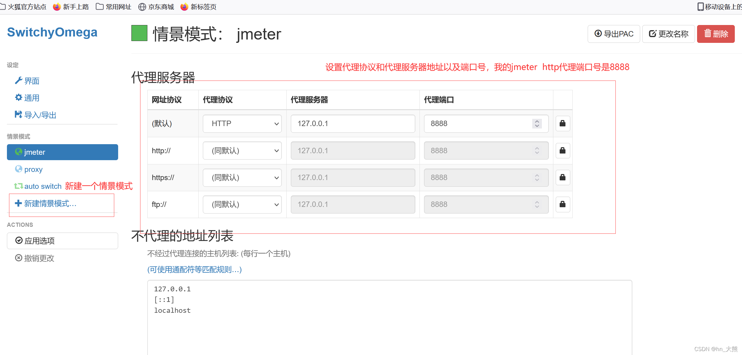 java编写jmeter 脚本 jmeter写脚本步骤_网络协议_08