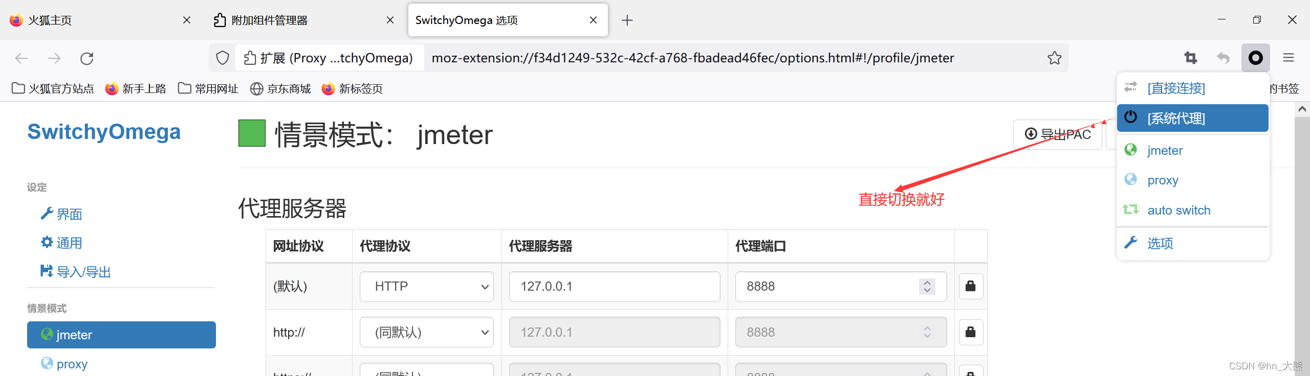 java编写jmeter 脚本 jmeter写脚本步骤_软件测试_09