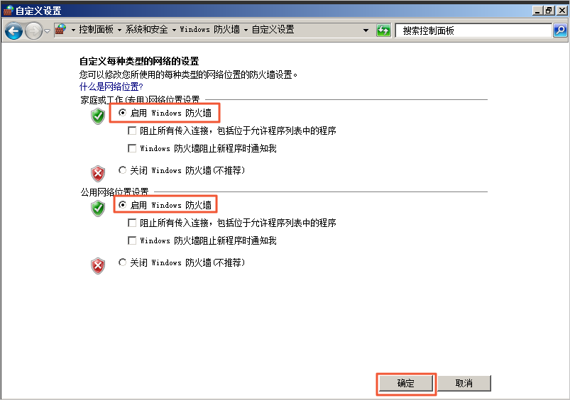 高级安全防火墙对mysql放开 windows高级防火墙_高级安全防火墙对mysql放开