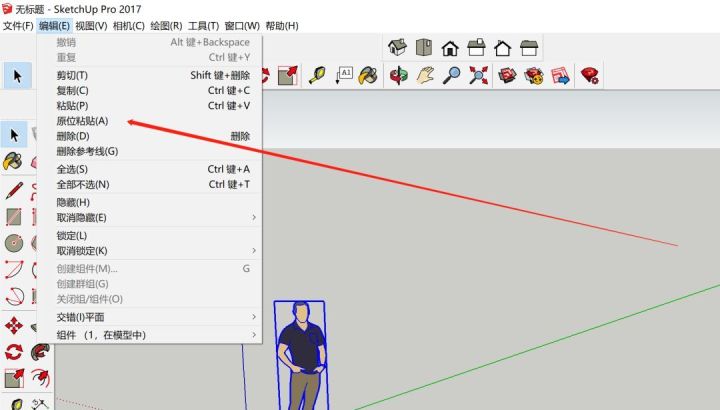 su2023 ruby控制台 su控制面板_建模_10