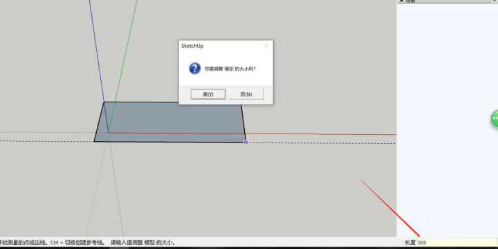 su2023 ruby控制台 su控制面板_快捷键_19