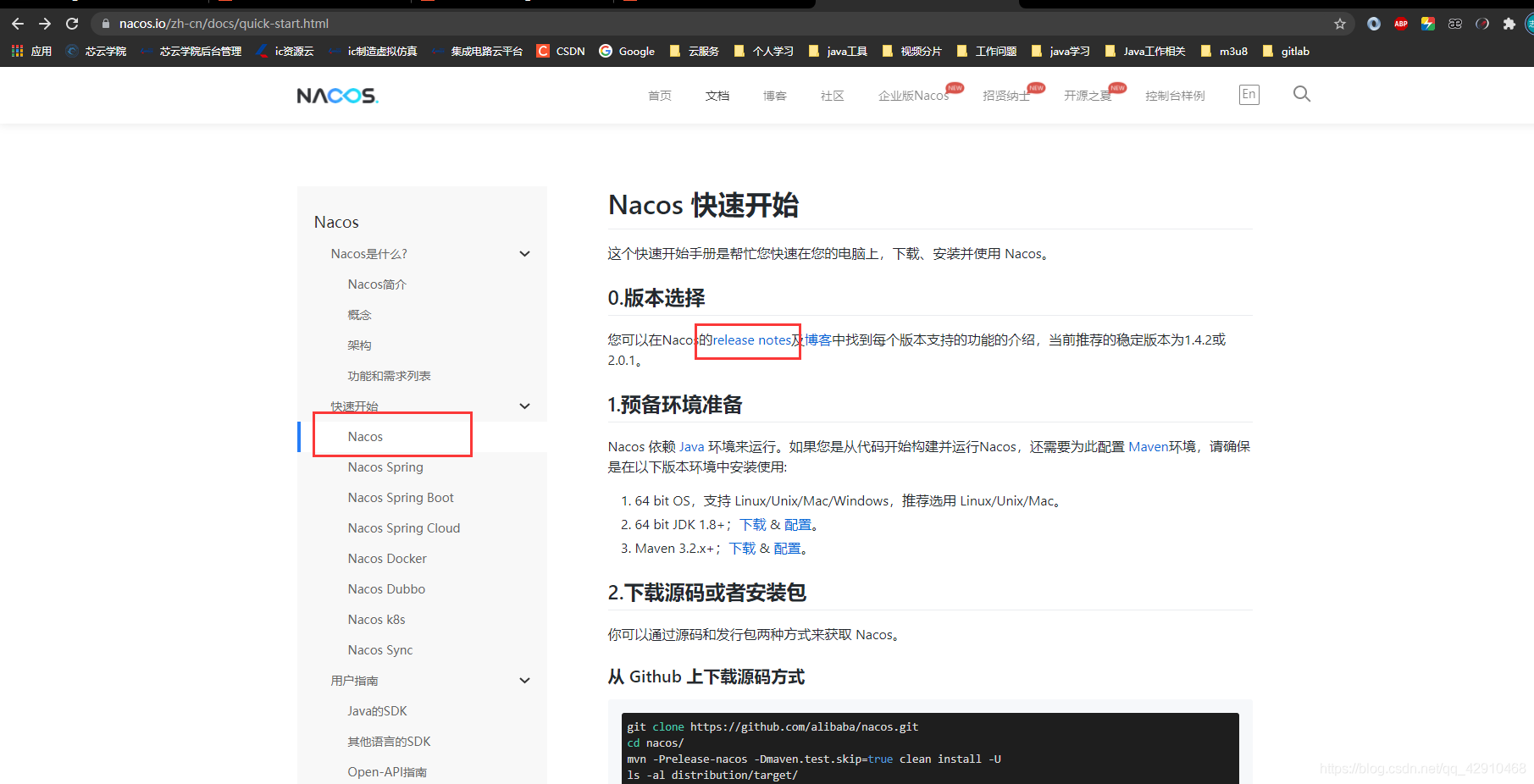 spring boot nacos namespace 问题 springboot nacos配置_docker