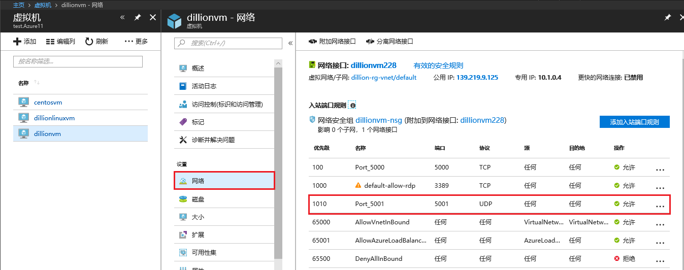 android udp端口测试工具 测udp端口的工具_TCP_10