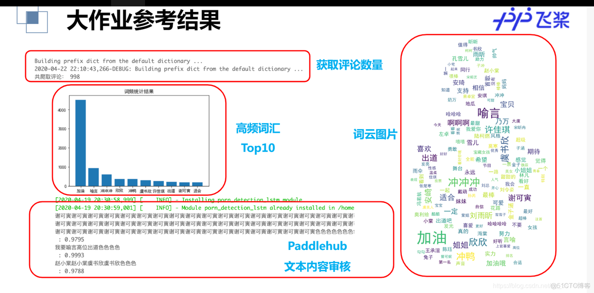 python期末作业设计游戏 python期末大作业代码_python_02