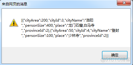 java实现省市联动方式 java实现省市二级联动_sql_05