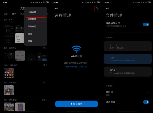 android远程视频传输 手机远程传视频_android远程视频传输_02