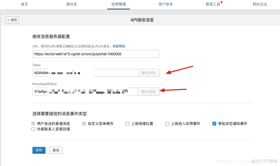 java 集成企微 添加好友api 企业微信集成单点登录_本地服务_06