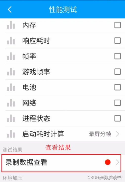 ios专项测试怎么做的 app专项测试工具_推送_04