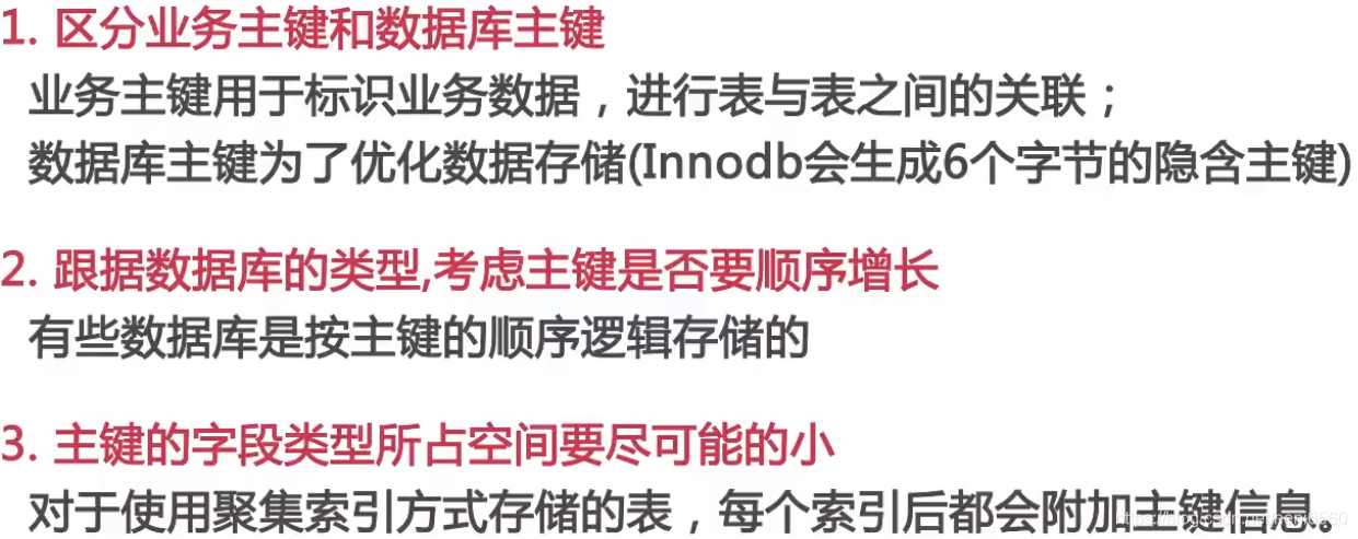 在物理数据模型中怎么给mysql添加自增字段 mysql中什么是物理设计_数据库设计_05