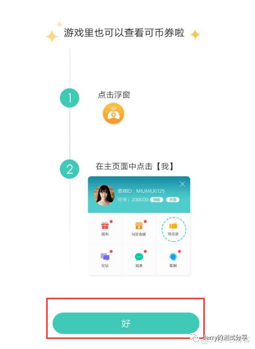 android 自动删除没用的包 安卓系统自动清除缓存_android 自动删除没用的包_06