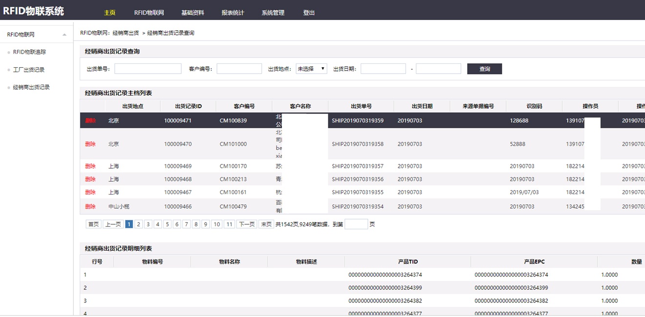 android studio RFID 16進制標籤讀寫 rfid标签怎么用手机读取_rfid在高速公路管理中的应用