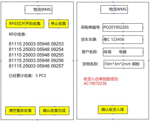 android studio RFID 16進制標籤讀寫 rfid标签怎么用手机读取_物联网_03