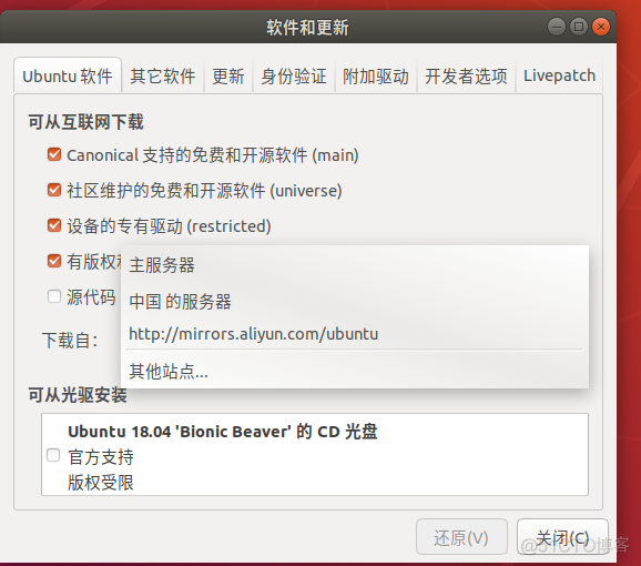 虚拟机安装redis但是不能运行 虚拟机安装后不能启动linux_无法连接_07