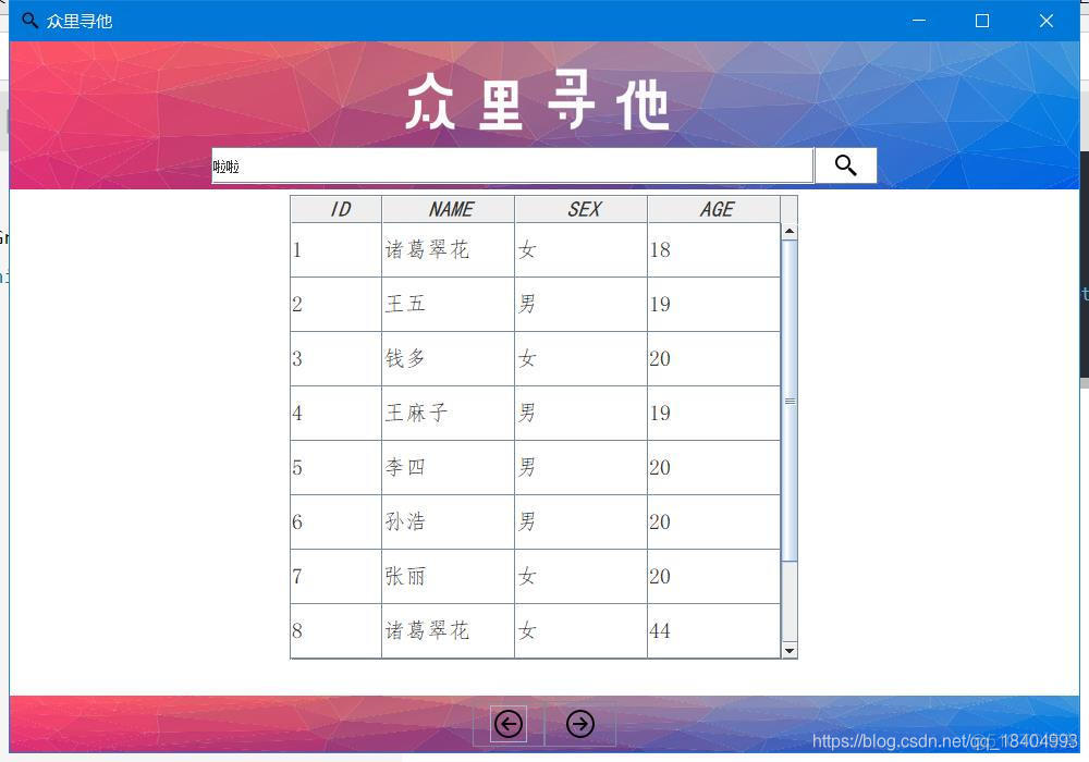 javaswing 实现数据库登录增删 swing登录界面数据库_swing_07