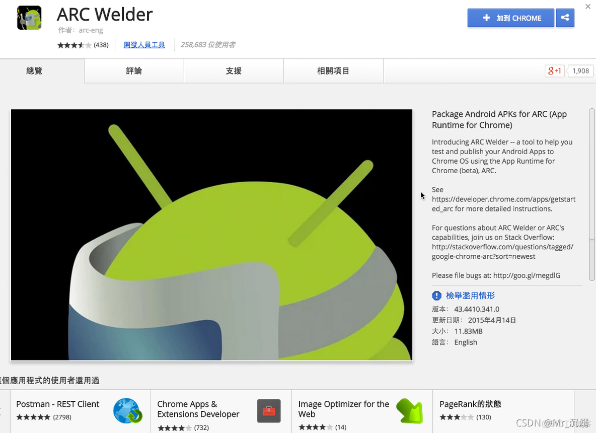 Android 如何集成 chrome内核 android chrome apk_Chrome