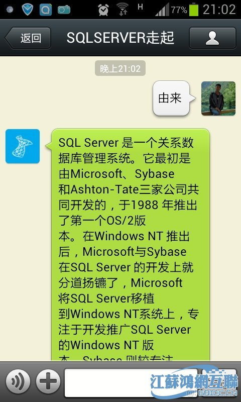 微信消息被动回复java js微信自动回复_sql_03