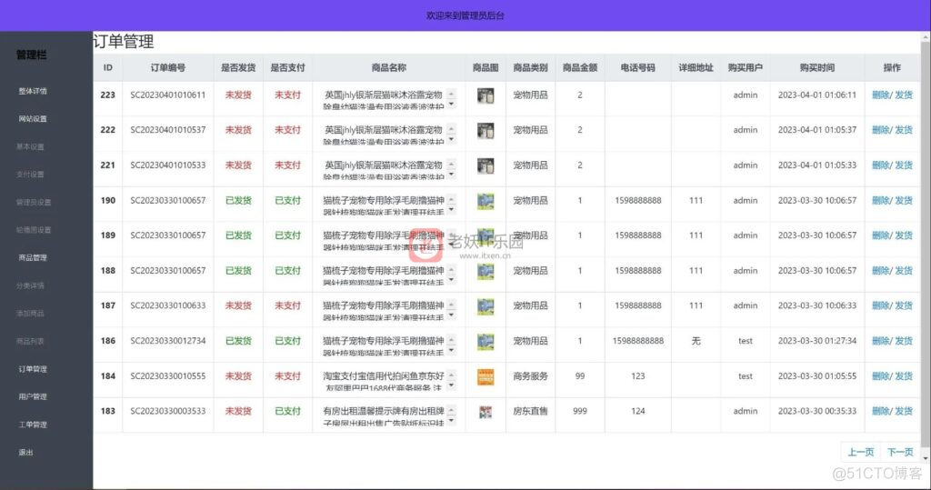 商城源码java Android ios 商城源码对接易支付_移动端_03