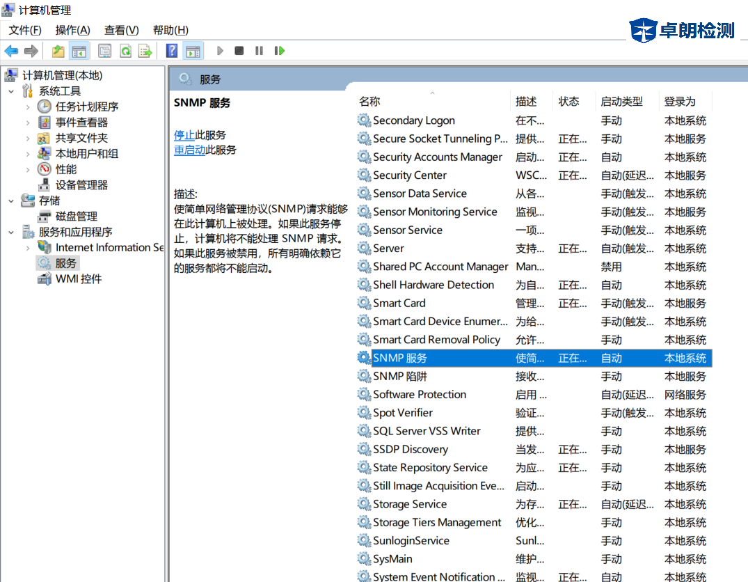 服务器虚拟化实验室检测报告 虚拟化检测工具_IP_12