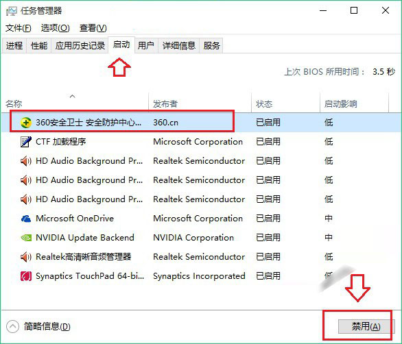 w10启动redis W10启动项关闭_启动项_03