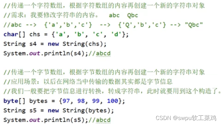 java如何实现角色对模块管理 java角色扮演_字符串_09