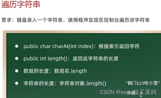 java如何实现角色对模块管理 java角色扮演_字符串_17