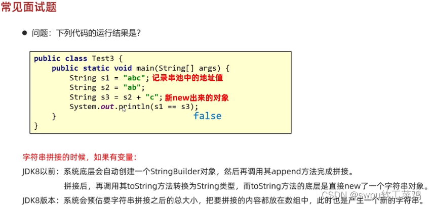 java如何实现角色对模块管理 java角色扮演_字符串_42