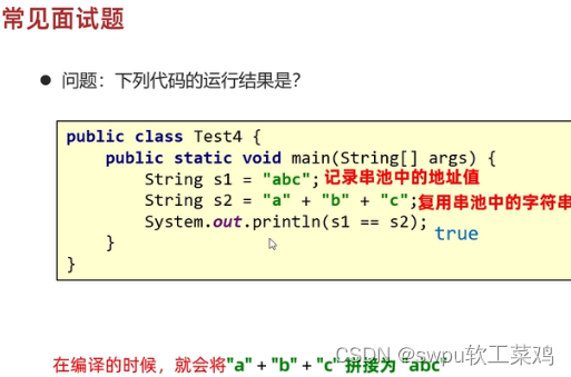 java如何实现角色对模块管理 java角色扮演_System_43