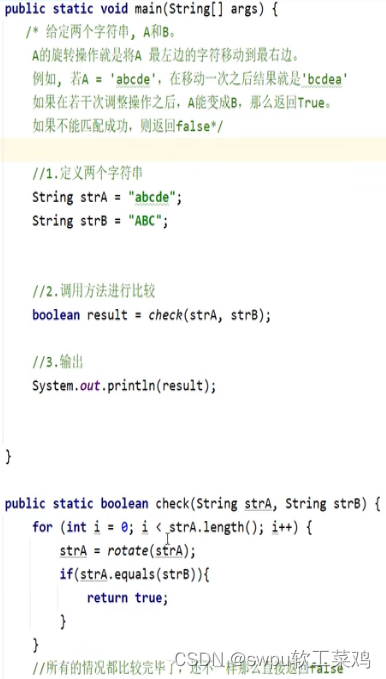 java如何实现角色对模块管理 java角色扮演_字符串_47