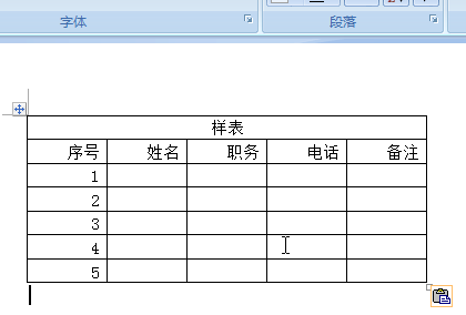 读取word中的表格数据 Java word读取excel数据_单文档应用程序弹出新对话框_02