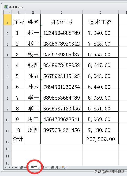 hive比较两个表不同的数据 excel比较两个表的不同_输入框_02