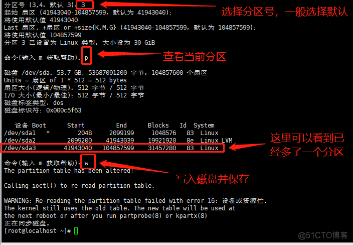 虚拟化数据中心扩容建设方案 虚拟化扩容技术方案_linux_08