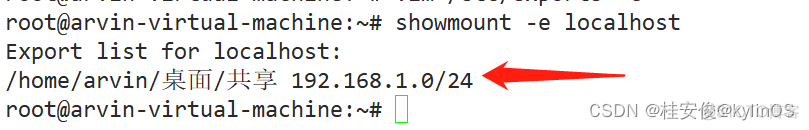 银河麒麟 飞腾用哪个版本mysql 银河麒麟nfs_重启_10