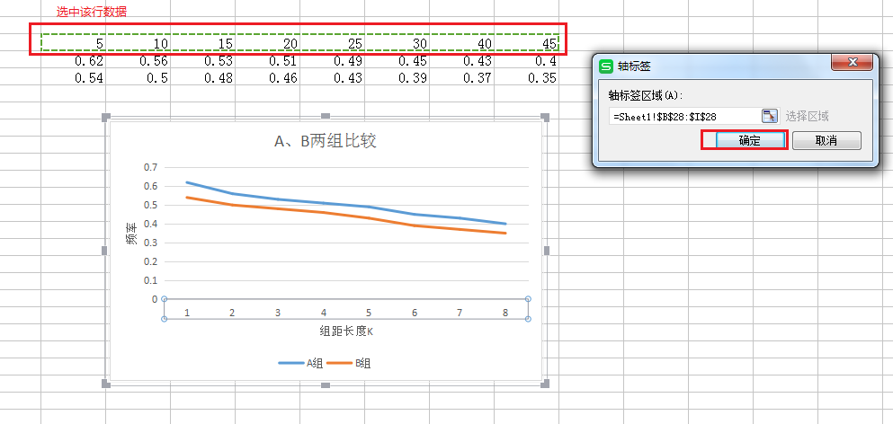 如何把excel生成的折线图另存为文件 java excel折线图导出为图片_excel_13