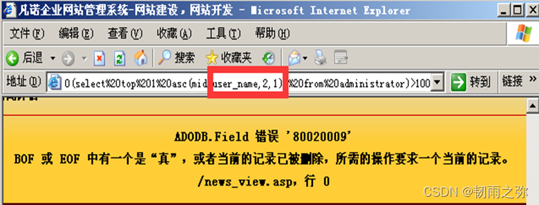 access做前台mysql做后台 access前端sql后端例子_字段_06