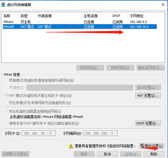 qcow2镜像转换成docker镜像 qcow2镜像安装_IP_48