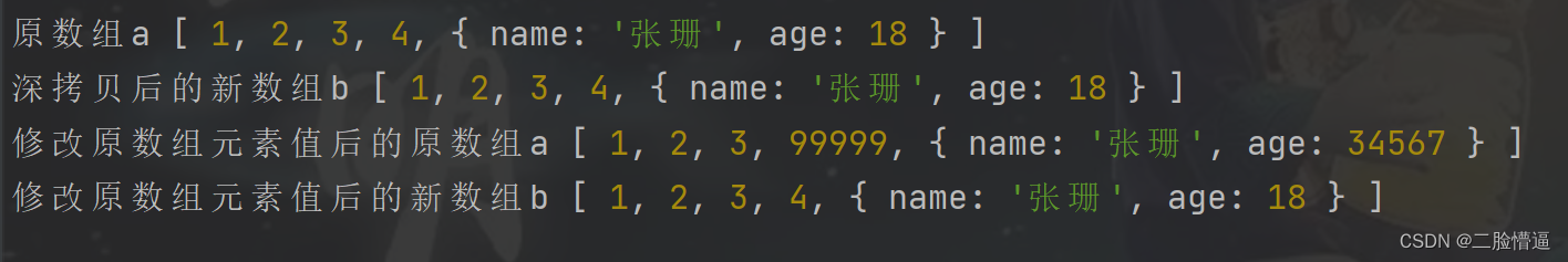 javascript怎么复制json js复制json对象_前端_02