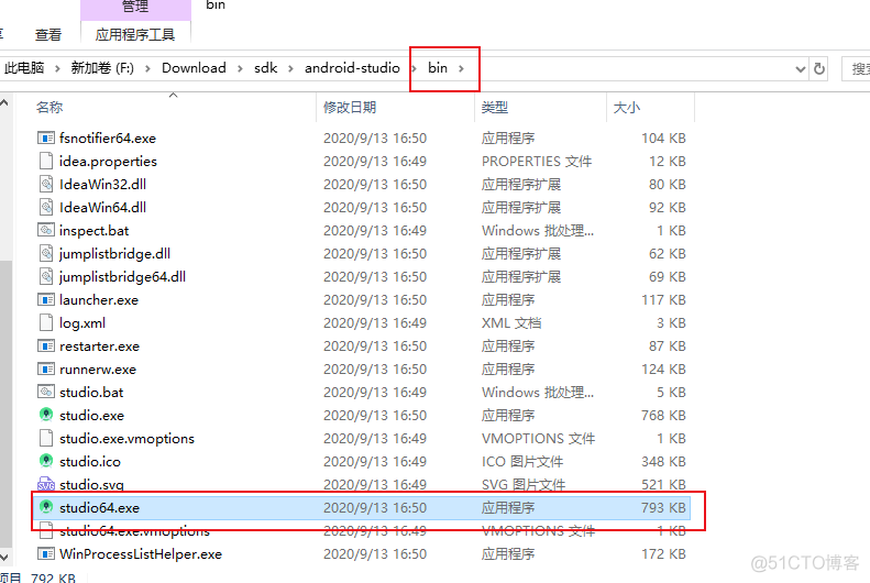 android sdk apk 编译 apk编辑器sdk_ide_03