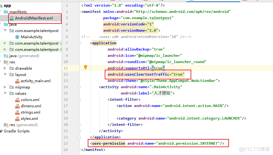 android sdk apk 编译 apk编辑器sdk_加载_47