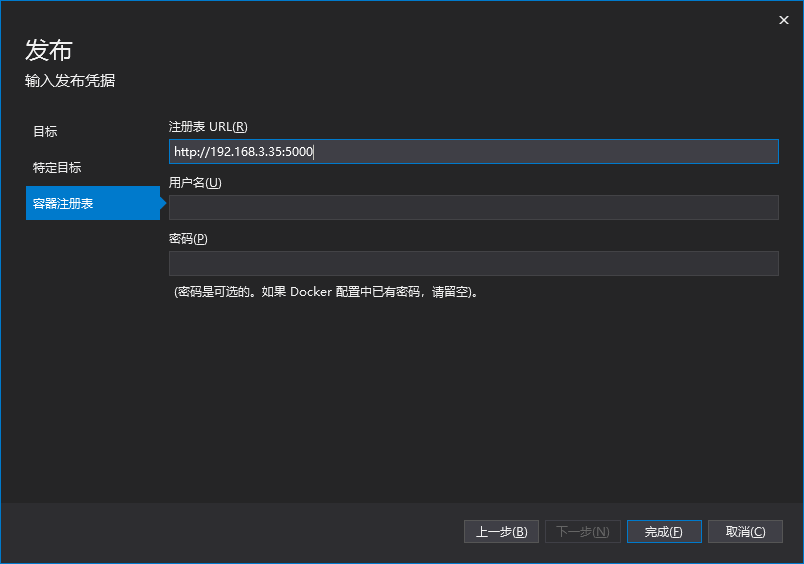 docker 私有仓库hub docker 私有仓库爆破_Docker_02