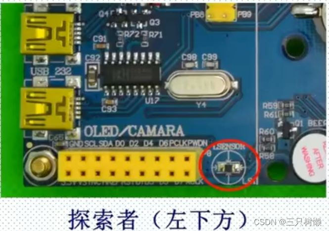 android 光传感器 返回数据 光传感器介绍_stm32