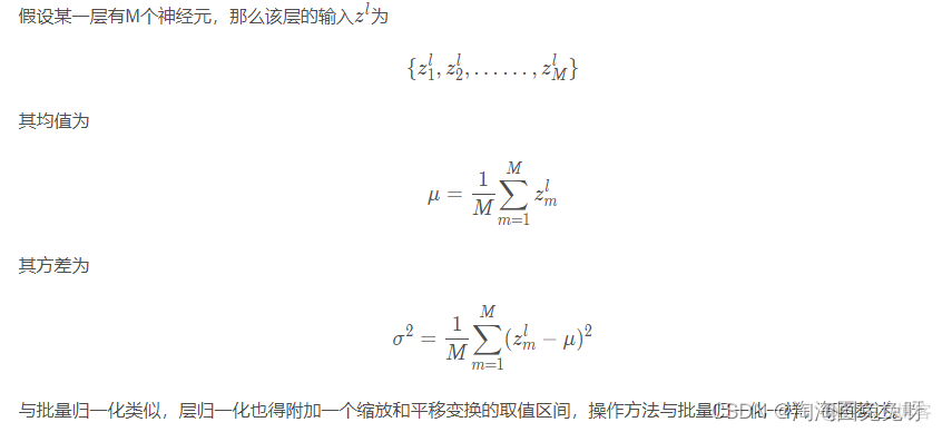 神经网络 算法 归一函数 神经网络的归一化_归一化_03