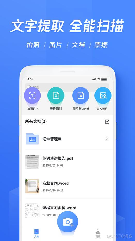 ios 图片 文字提取 ios图片提取文字的app_ios 图片 文字提取_02