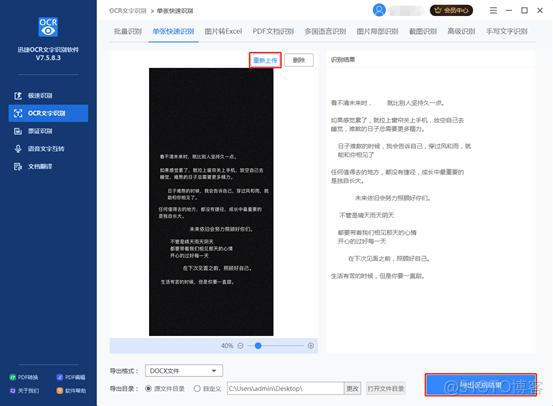 ios 图片 文字提取 ios图片提取文字的app_ios 图片 文字提取_05