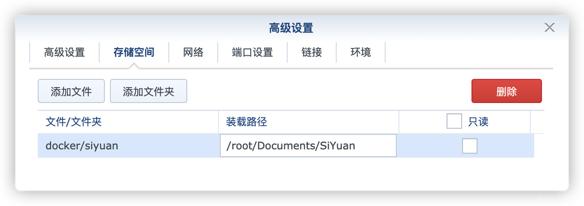 思源笔记docker部署教程 思源笔记怎么用_笔记_03