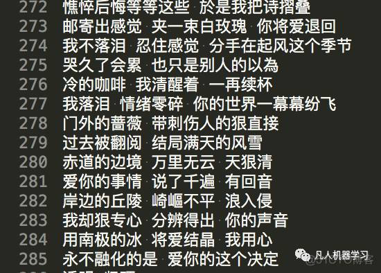 基于深度学习的说唱歌词自动生成与实现 说唱歌词生成器app_数据_02