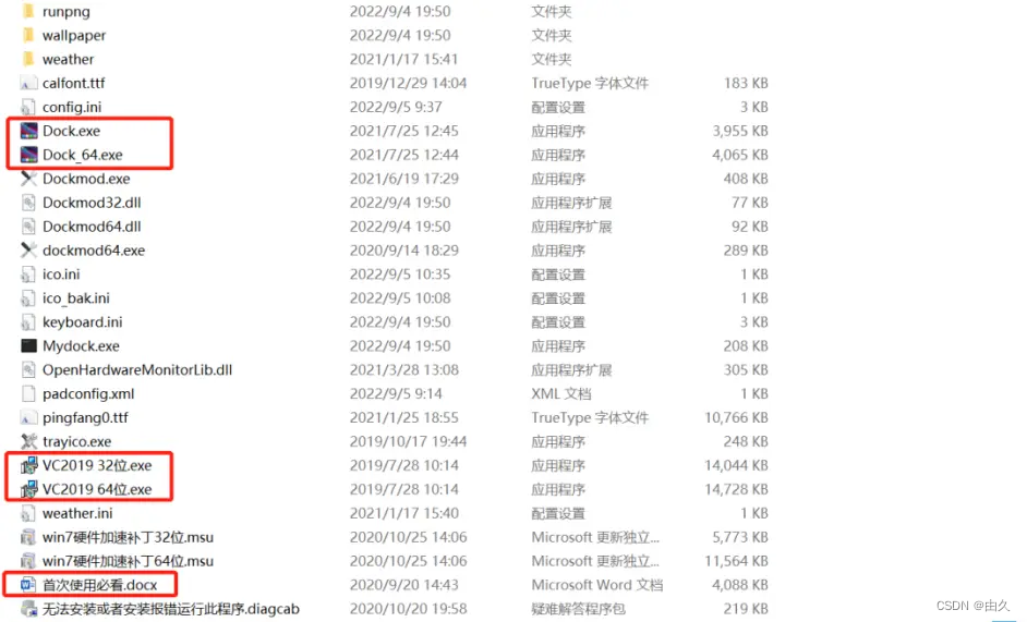 仿mac dock栏 代码 python 仿苹果dock栏软件_Dock_06