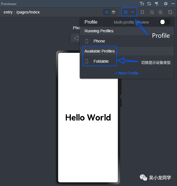 鸿蒙应用开发初体验 HelloWorld_配置信息_20