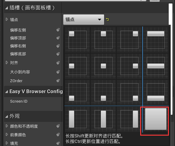 EasyV+UE创造数字孪生可视化新篇章！_控件_04